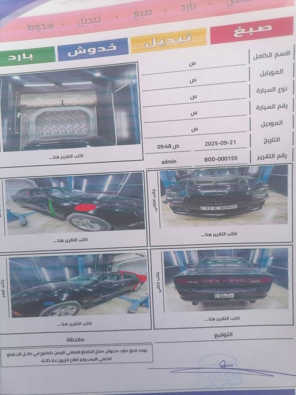 سلام عليكم جارجر ١٢ كندي سونار موجود قطعتين فقط سعر ١٣٠وبيه مجال رقم الهاتف***********
