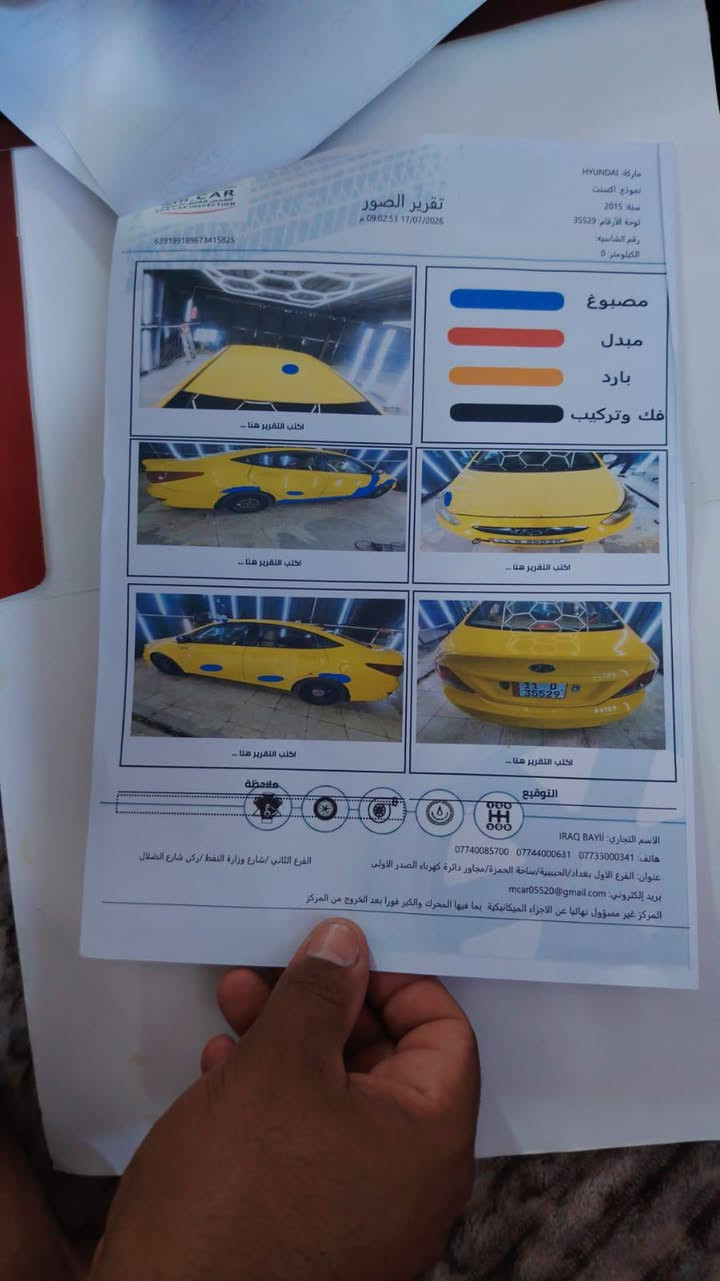 السلام عليكم اكسنت خليجي 2015بيع مستعجل ٦٥ بيها مجال امصفره هيه وغرامات السنويه  الحد ٢٠٣١
العنوان بغداد المعامل 

الهاتف ***********
