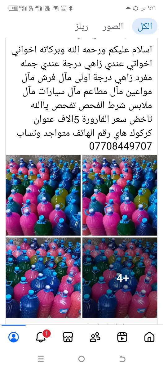 عنوان كركوك هاي رقم الهاتف متواجد وتساب *********** كركوك, العراق
