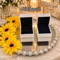 صينية خواتم • قابل للطباعه