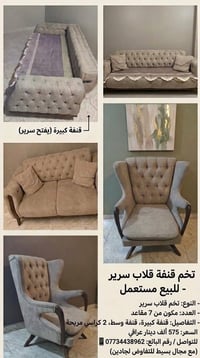 تخم قلاب سرير • ٧ مقاعد • مستعمل