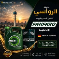 فانفارو • زيت محرك • بغداد النهضة
