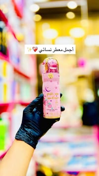 معطر سهر الليالي • أصلي • ثبات عالي