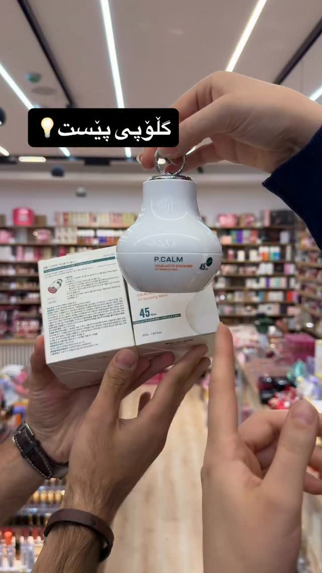 السليمانية • توصيل سريع • گلۆپی پێست