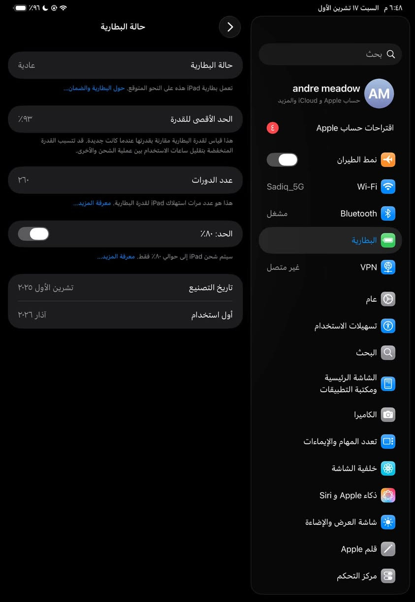 آيباد برو 11 • ٢٥٦ غ.ب. • بطارية ٩٣٪ ٢٦٠ دورة