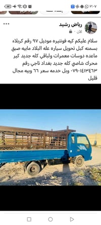 لا توجد تفاصيل  نص مكتوب في الصور: - رياض رشيد الان سلام عليكم كيه فون...