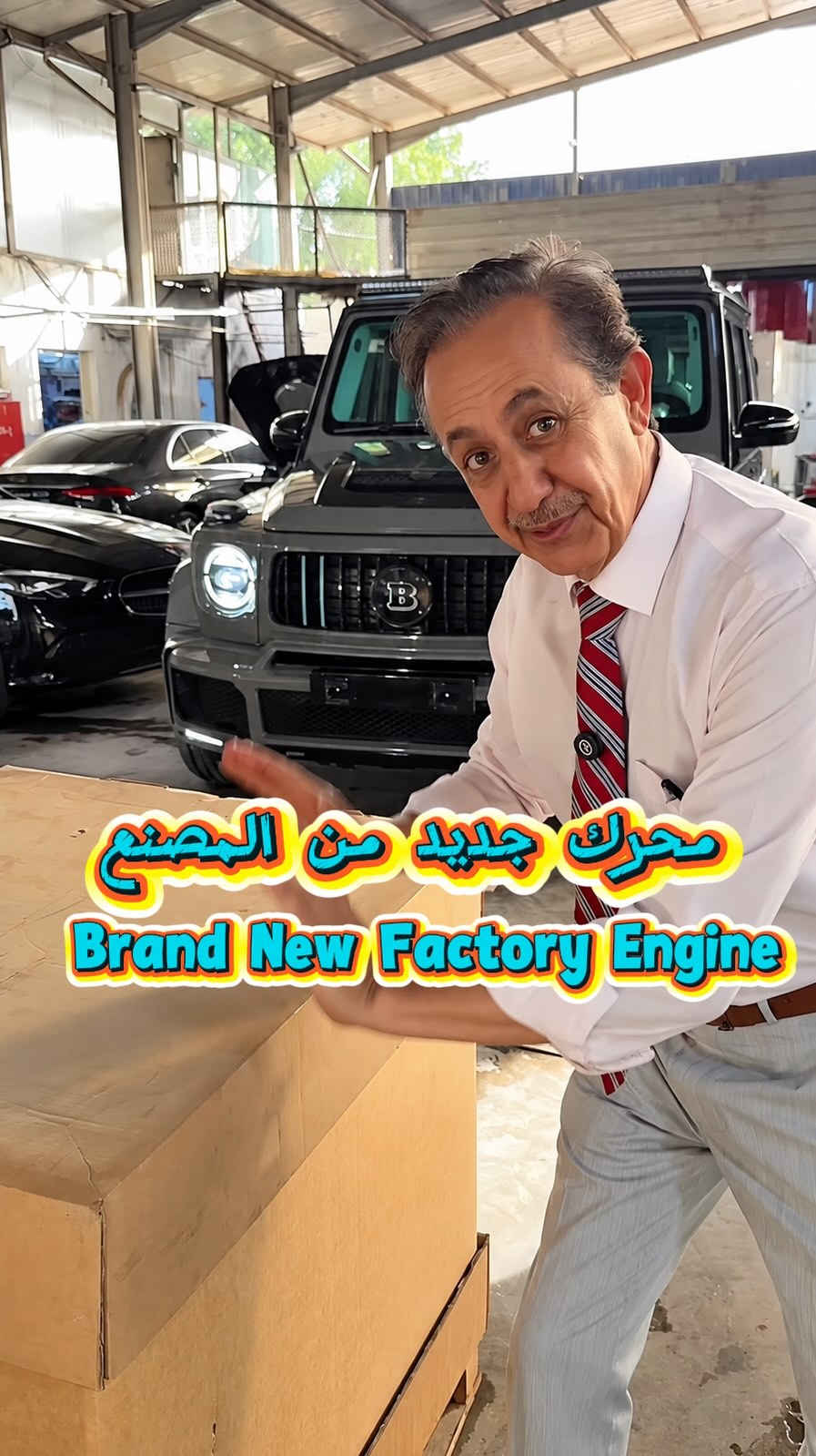 محرك جديد • بالصندوق • صفر