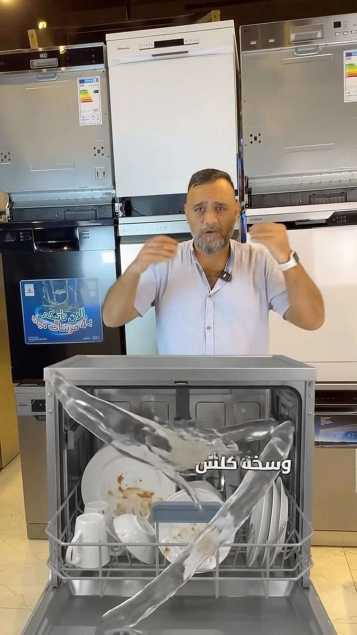 صحيح عندج غسالة صحون بس الصحون تطلع وسخه أو مرات تطلع منكعه  بيها مي
مشكله لعب الأطفال بالإعدادات؟
بهالفيديو نوضحلكم شلون تتصرفون 
دزي الفيديو لأي وحدة عندها غسالة صحون وخليها تستفاد
رقم المبيعات: ***********
زورونا 📍معرض الحلي -السماوة
#معرض_الحلي #السماوة #اجهزة_كهربائية #توصيل_جميع_محافظات_العراق #تقسيط

نص مكتوب في الصور:
- الآن ناتيكم ب4 مرشات مياه وساخة كلش
