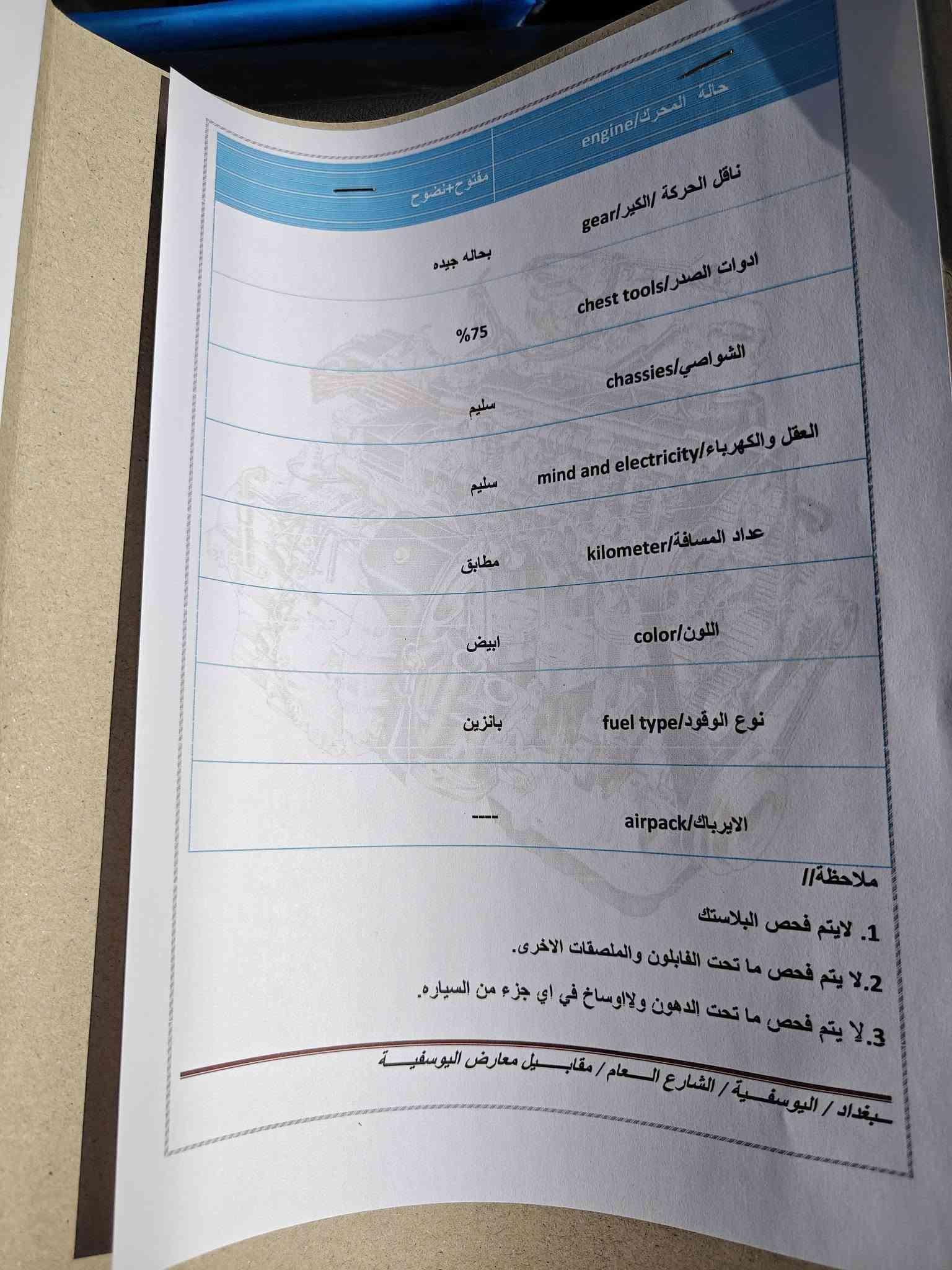 السلام عليكم سورنتو 2019 أمريكي
محرك 4 سلندر قطعتين تبريد محرك GDi 
تبديل الجاملغ الامامي اليمنه والسورنار كدامكم للبيع بسعر 165 للأتصال ***********
 ***********
