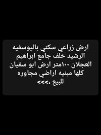 للإستفسار اتصل على الرقم: 07505857418