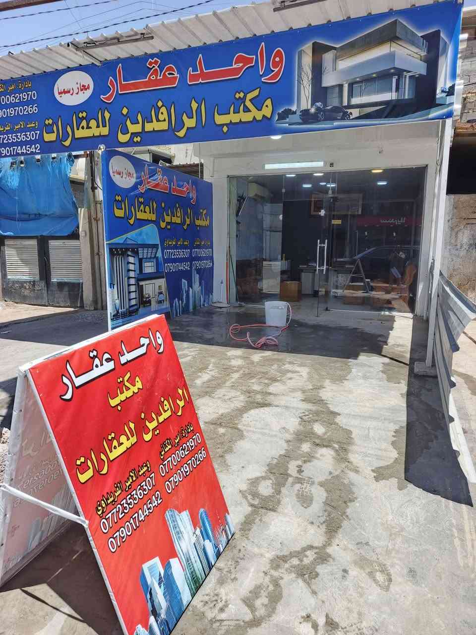 السلام عليكم قطعة ارض محله ٨٠٥خلف شارع٣٠الواجها ثلاث مترات وعشرون سنتم ٣٫٢٠والنزال ١٠ المساحه ٣٢متر ورصيف عريض للاستفسار مراجعة مكتب الرافدين حي العامل مجاور جامع العشره المبشره مقابل مطعم سندريلا الاتصال ***********___***********

