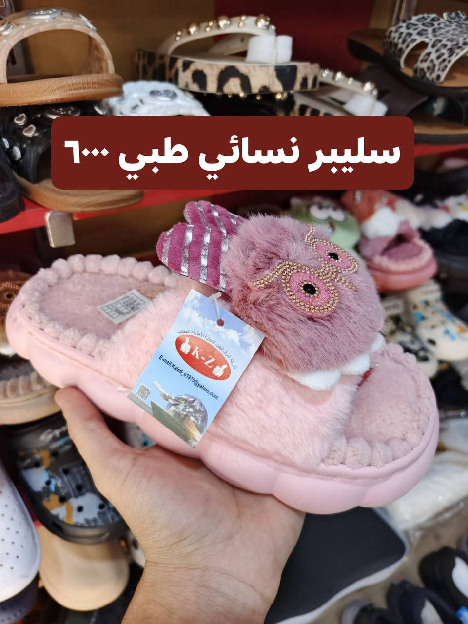 سليبر نسائي طبي • حذاء أطفال • جوارب أطفال