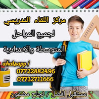 دورات تقوية • كيمياء فيزياء رياضيات • حي جهاد الالفين