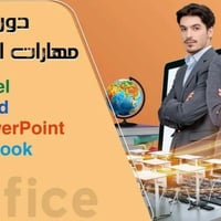 دورة حاسبات • صيانة حاسبات • البصرة