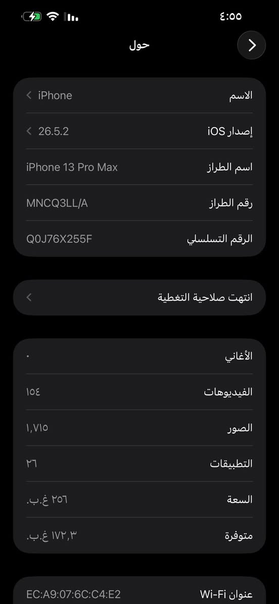 السلام عليكم

آيفون ١٣برو ماكس جهاز نضيف كلش 

جهاز (مكفول ) +ملاحقات  لاسق شفاف الضهر  وكفر ماركِ

 الهاتف *********** واتساب ايضاً
