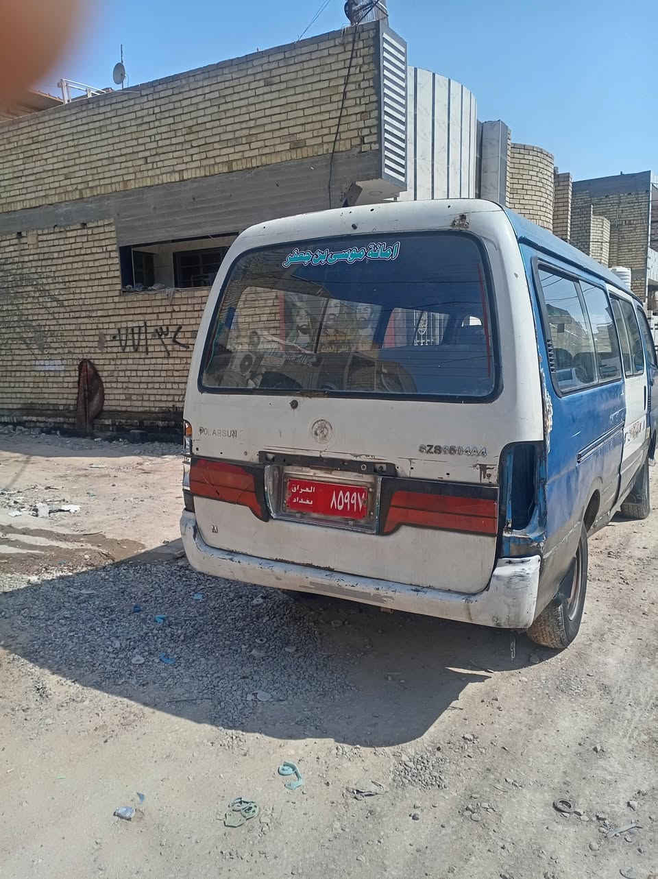 بولارسن • ٢٠٠٨ • محوّرة گاز