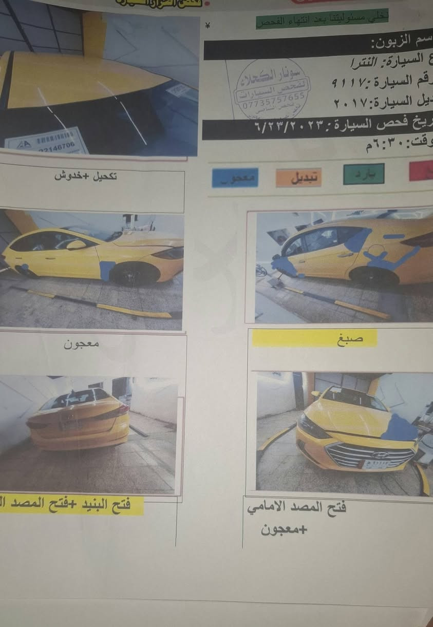 السلام عليكم الانتر موديل 17 تخم تاير كير مكنية خير من الله السعر 115 العنوان بغداد حي السفير رقم الهاتف *********** الاتصال على رقم وتساب موجود
