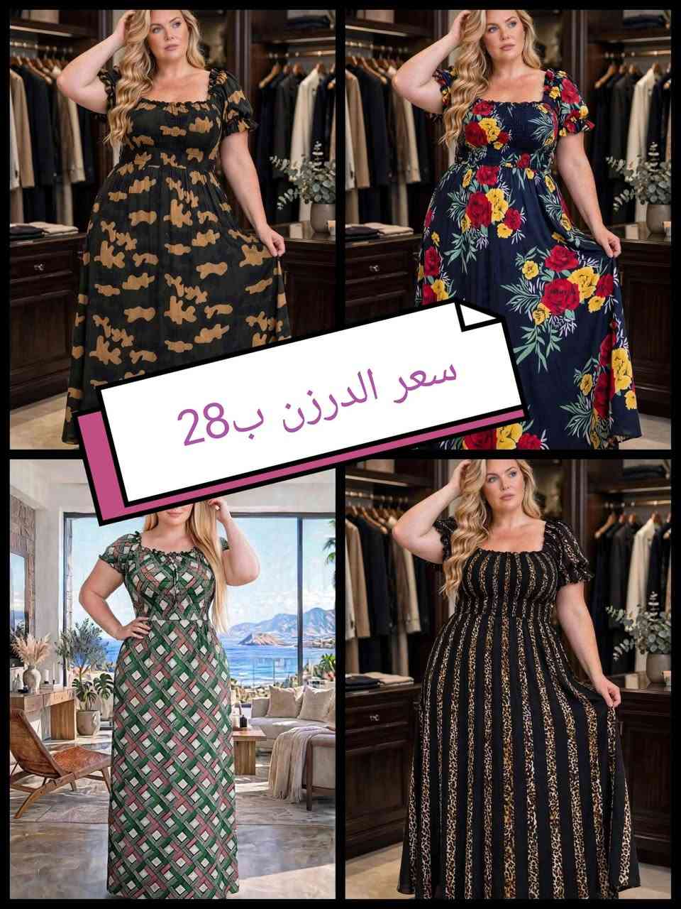 لا توجد تفاصيل

نص مكتوب في الصور:
- دشداشه بنات صالح القياس: فري سايز - الألوان: 4 ألوان مختلفة - الدرزن: 30 قطعة
- 40 ب
- سعر الدرزن ب 28
- سعر 40 الف
- سعر الدرزن بـ 40
- سعر الدرزن ب 40
- الختالات مريحة - الفمتراوات العنابية - المقاس 20 مشداهلة - المقاس 20 - 25
- دشداشه بنات صالح
- القياس: فري سايز
- الألوان: 4 ألوان مختلفة
- الدرزن: 30 قطعة