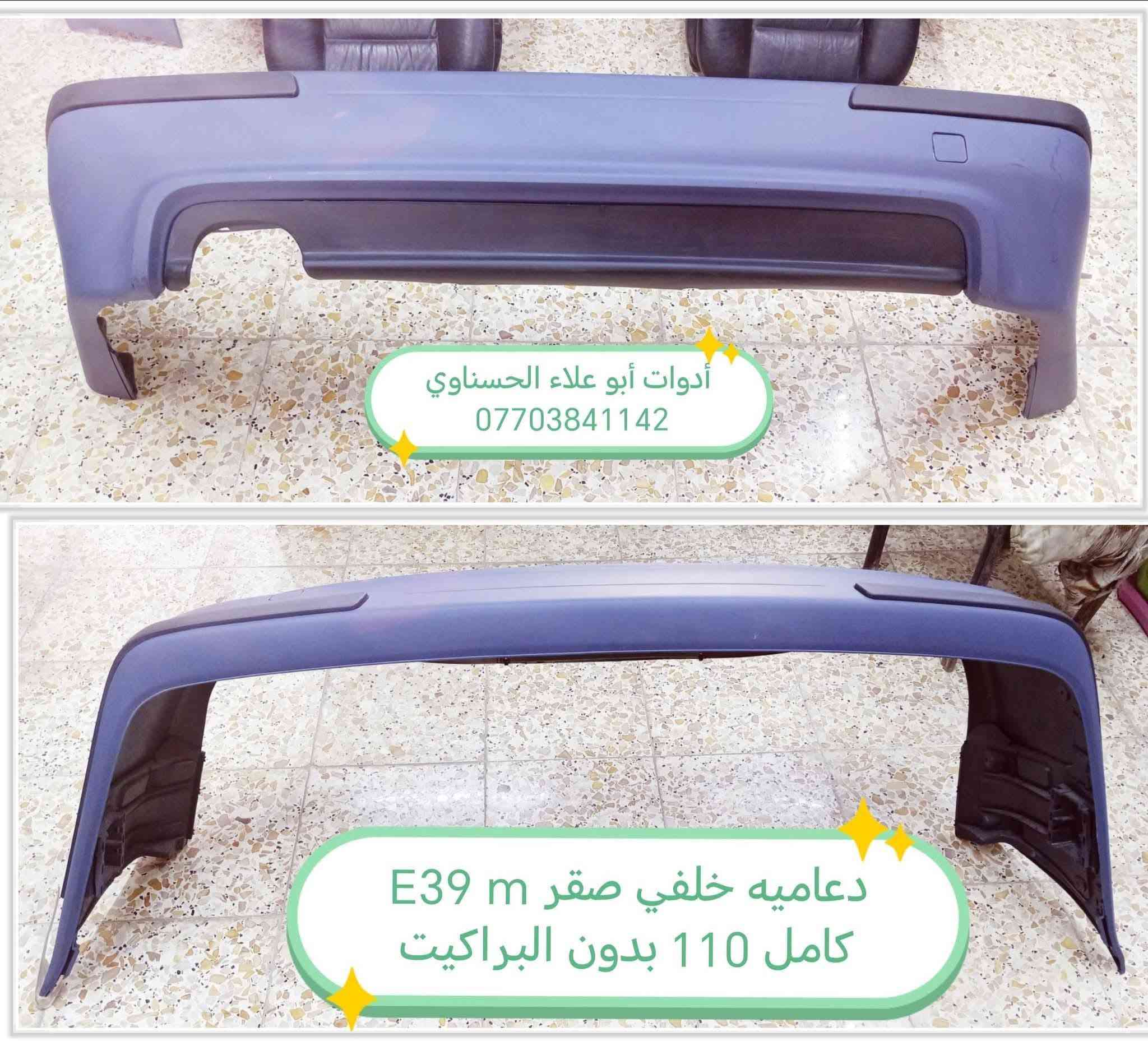 🇩🇪ادوات ابو علاء الحسناوي
___________________________
موقعنا،،، يوجد خدمة توصيل،،،، بغداد،،،، محافظات 
بغداد- مجمع مشن  - مدخل المجمع من جهة الزيوت النباتية - شارع تسعة 
🔴 ويوجد؛؛؛؛ صيانه،؛؛؛؛؛ فيتر،،،،،، حداد صدر
‏‎‏‎ و الاستفسار عن طريق رقم :-
    (***********)
