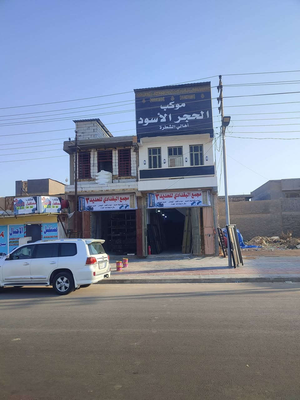 مجمع البغدادي • ام الهوى • حدادة