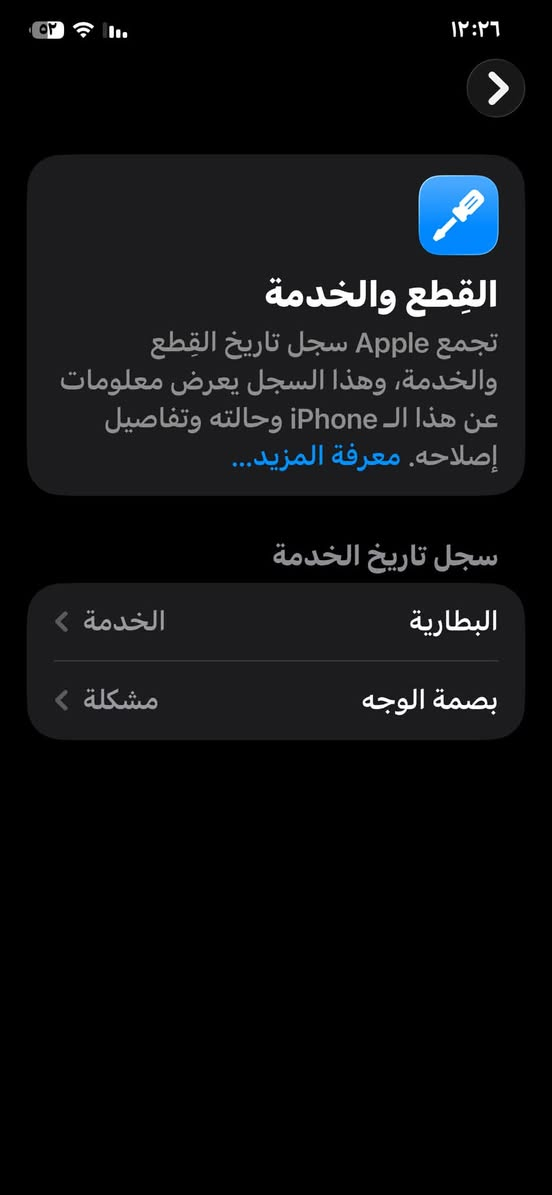 آيفون ١١ برو ماكس • ٢٥٦ • فيس ايدي