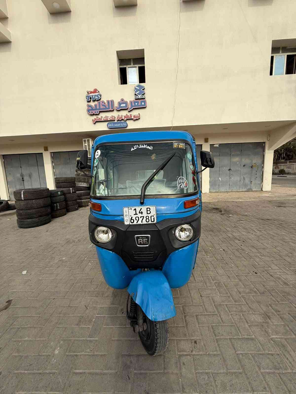 البصرة • تك تك • ٢٠٢٢