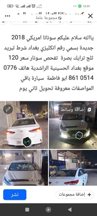 سوناتا امريكي • ٢٠١٨ • تحويل ثاني