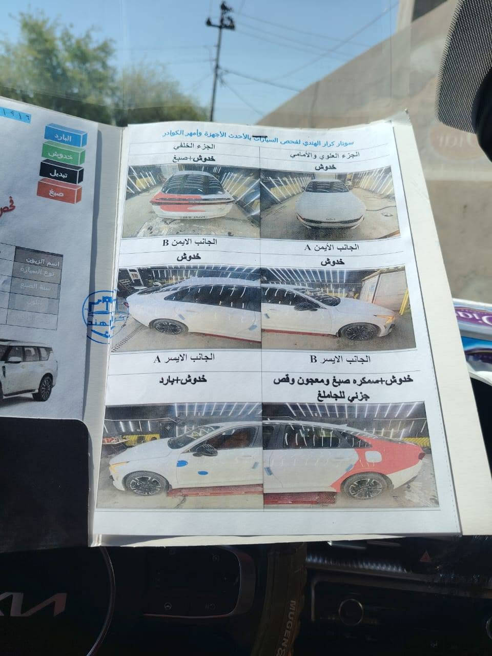السلام عليكم
كي فايف موديل 2022 أمريكي
 فول مواصفات ماعدى البانوراما 
محرك 1600 تيبرو
رقم بابل انكليزي مكان السياره بابل 
كل شي موضح بالصور
علما ان المحرك مجفت 
السعر 135 $وبيهه مجال 
مزيد من التفاصيل الاتصال مع الواتساب
***********

مكلف بالنشر 
.
