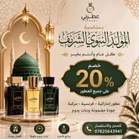 عطرني • عطور • خصم ٢٠٪