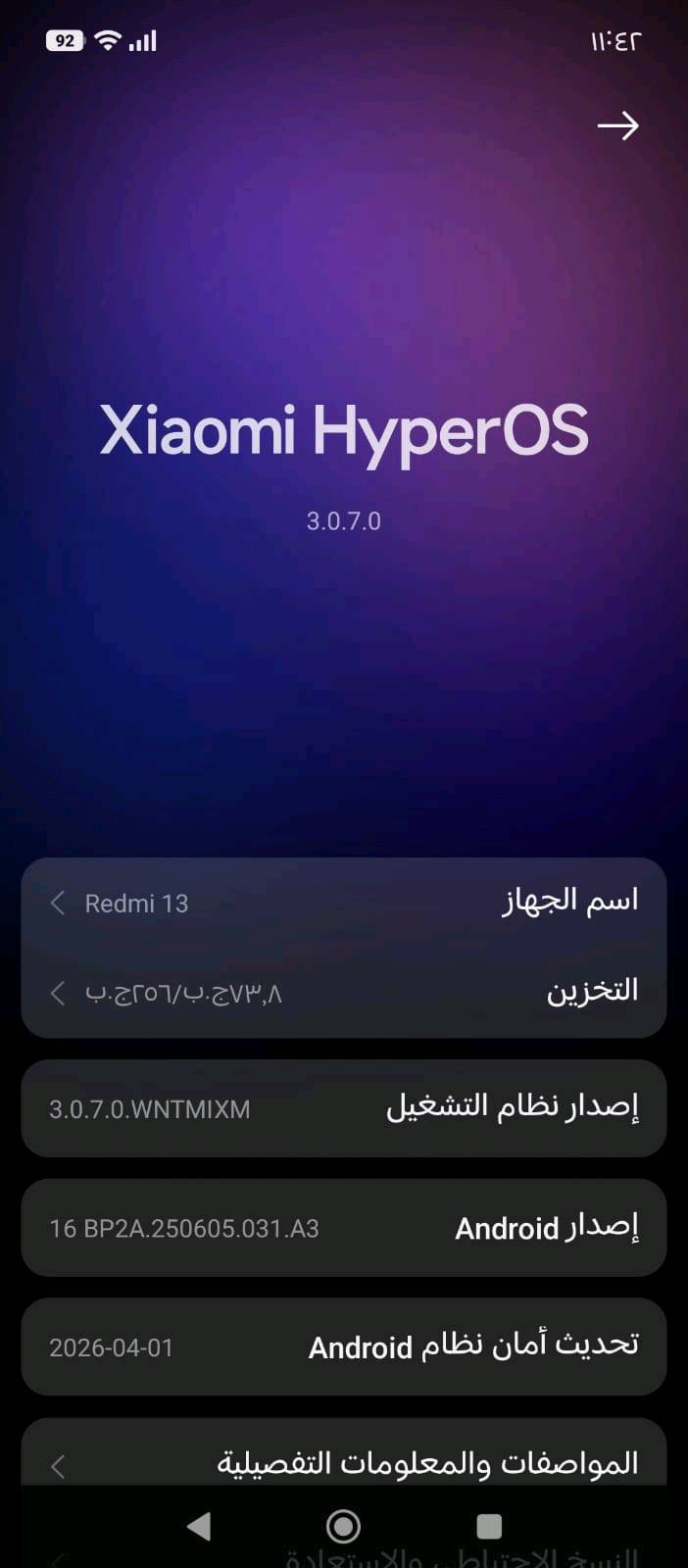 Redmi13  
ذاكرة 256G. كاميرا 108 ميجابكسل  شحن سريع 33 واط. جهاز نضيف فقط مفتوح من الكارتونه واستخدام ٣ اشهر لغرض الدراسة فقط. 
السعر. 120.000 
تواصل / ***********