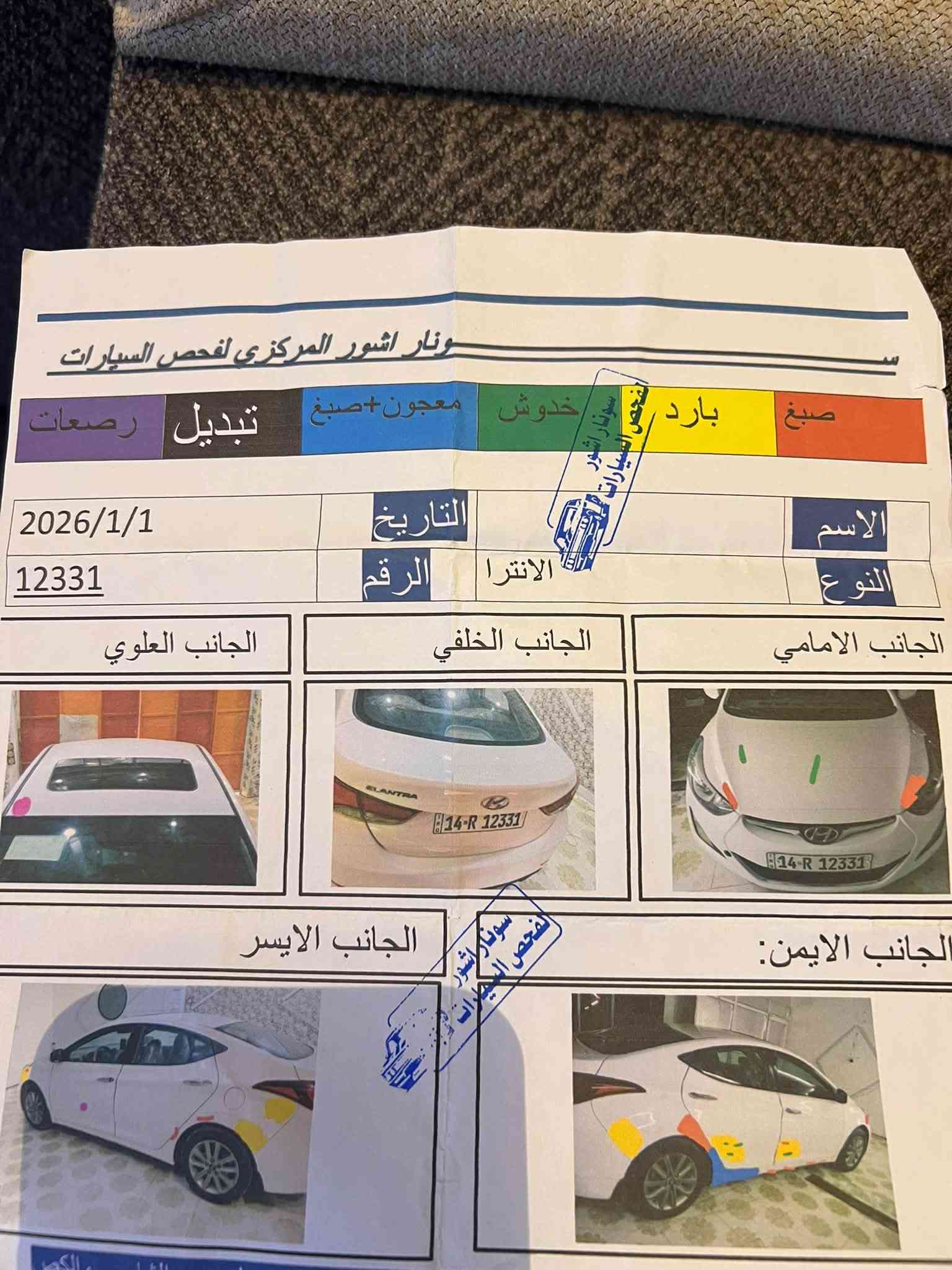 النترا ٢٠١٥ • محرك ١٫٨ • رقم بصره