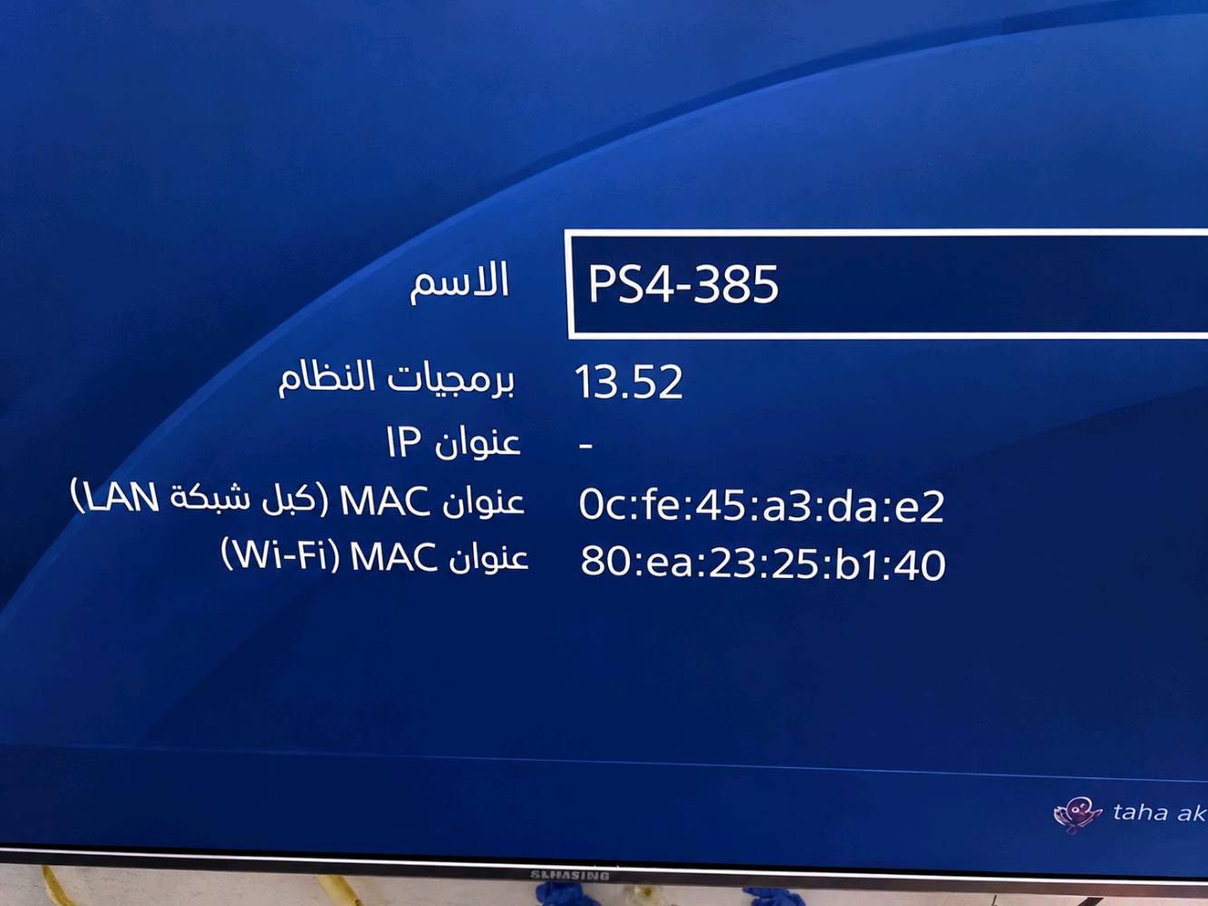 بلي فور • ٤ اقراص • بيس ٢٠٢١