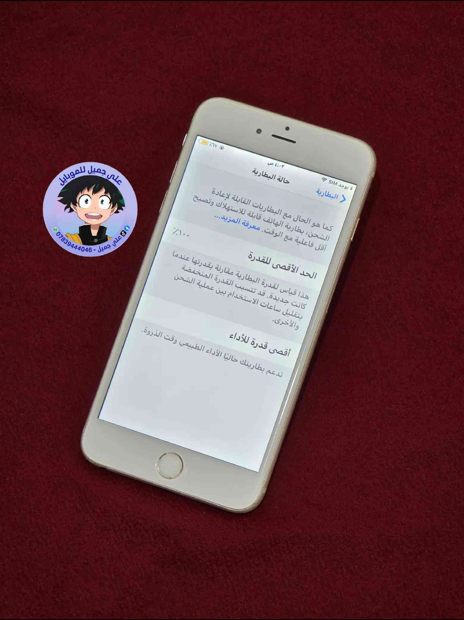 ايفون ٦ بلس • ١٦ • كامره تهتز