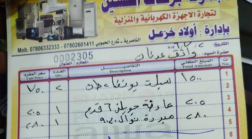 سبالت جدد ما مشتغلات ولا يوم بس مفتوحات من الكارتون
ناصرية مركز *********** خاص + واتساب وبالخدمة
