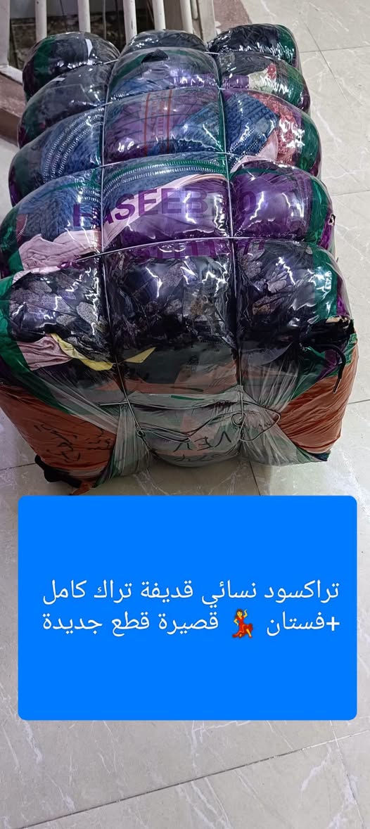 جاكيت نسائي • برنص رجالي • تراك نسائي