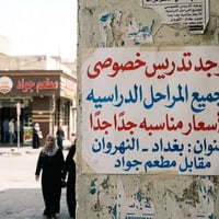 معلمة متخرجة • تدريس ابتدائية • النهرون