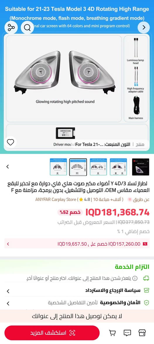 توفرت سماعات تويترتيسلا الي تخدمه تواصل وتساب ابيع باعلا سعر *********** تحديث لتيسلا
