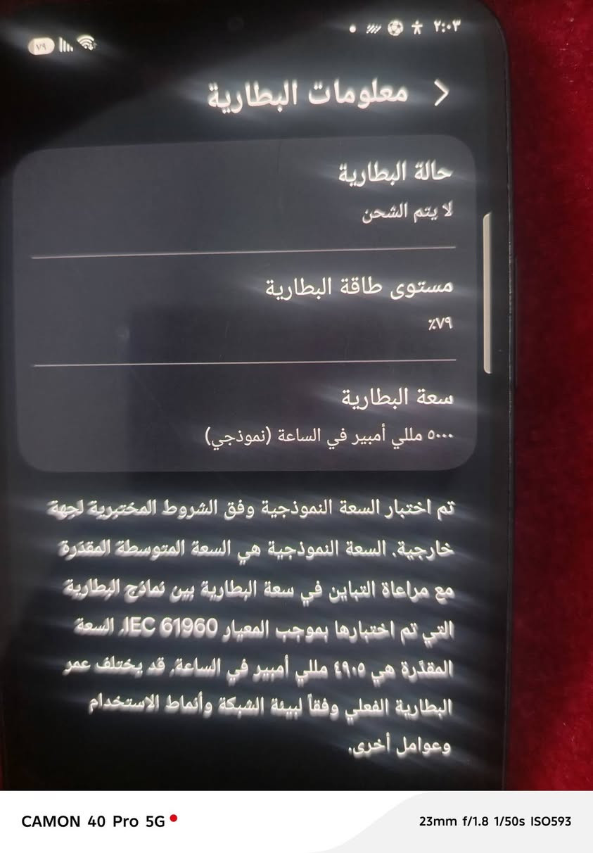 كامون 40 برو 5G • نضيف • مدينة الصدر