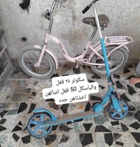 للبيع.  اتصال على الرقم  ٠٧٨٠٠٨٠١٩٥٤