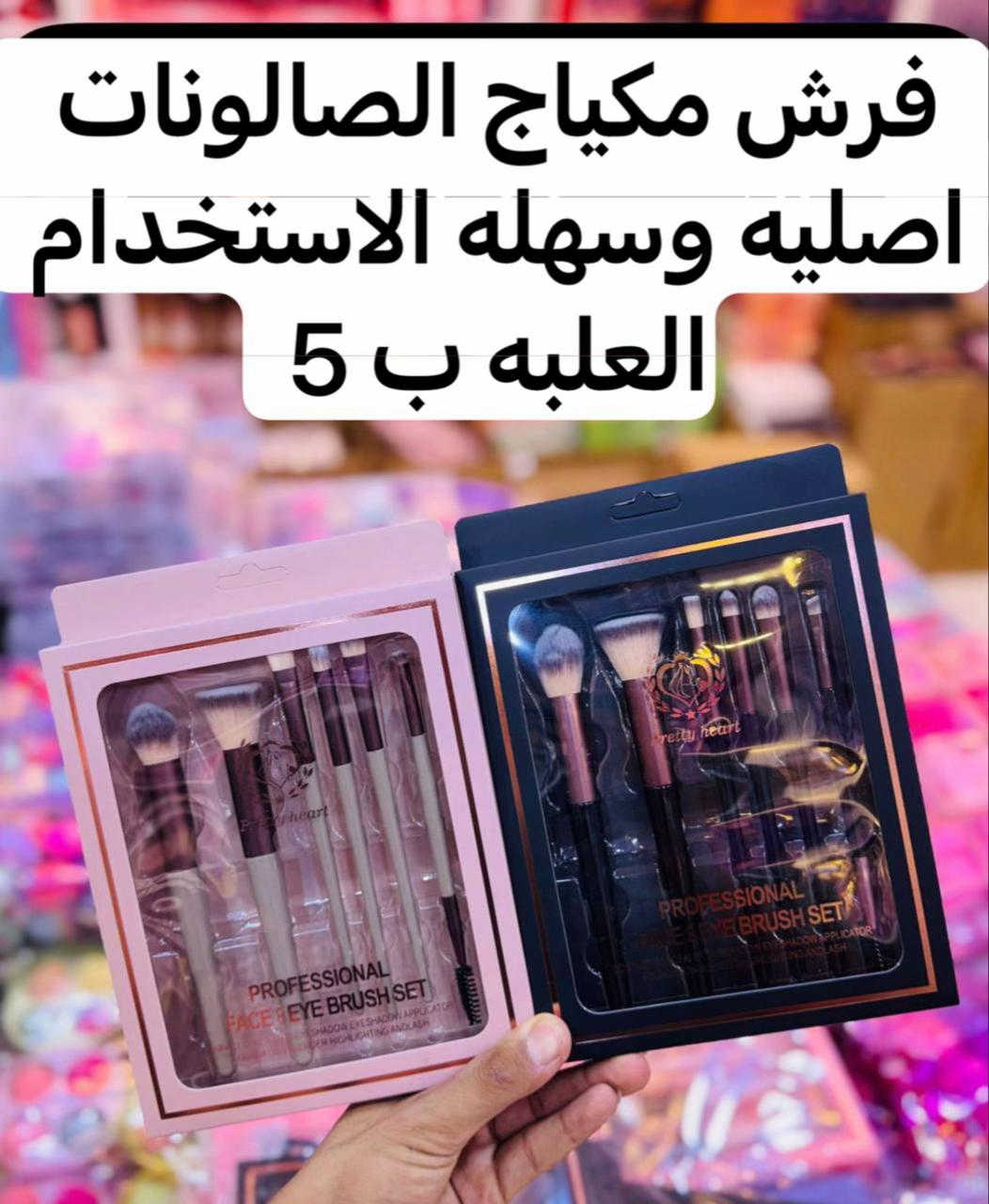 رموش اسبوعيه • فرش مكياج ١٠ قطع • قلم لاينر وتاتو