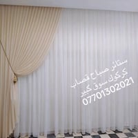 ستائر • صباح قصاب • كركوك سوق كبير