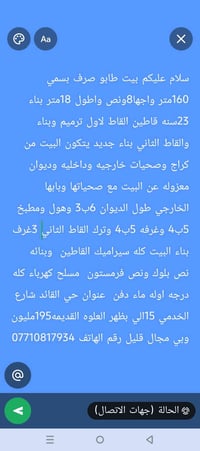لا توجد تفاصيل  نص مكتوب في الصور: - سلام عليكم بيت طابو صرف بسمي 160م...