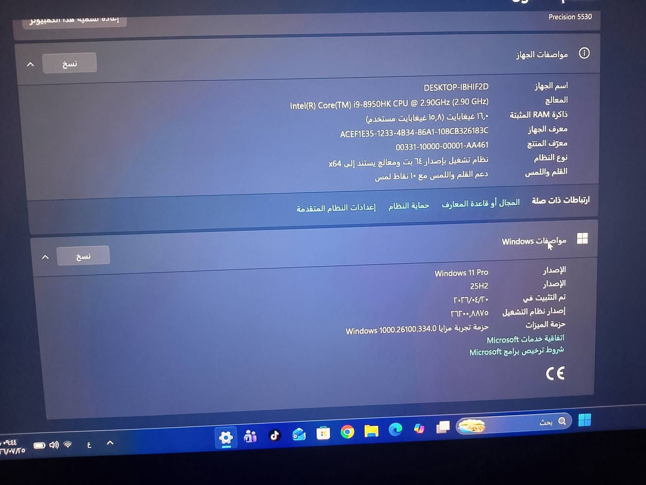 💻 لابتوب احترافي للبيع - Dell Precision 5530 (محطة عمل ومونتاج)
لابتوب نظيف جداً وأداء جبار مخصص للمهندسين، المصممين، وأصحاب المونتاج والبرامج الثقيلة.
المواصفات:
الموديل: Dell Precision 5530
المعالج: Intel Core i9-8950HK (أداء عالي جداً)
الذاكرة العشوائية (RAM): 16GB
التخزين (SSD): 512GB سريع جداً
كرت الشاشة: منفصل بسعة 4GB مخصص للتصميم والرندر
الشاشة: شاشة لمس (Touch) دقة عالية وألوان ممتازة
النظام: ويندوز 11 الأصلي مثبت وجاهز
المميزات: جسم ألمنيوم وكربون فايبر أنيق وخفيف، كيبورد كرافيك،
السعر 650 وبي مجال بسيط
التواصل واتساب او اتصال ‏‪***********‬‏
العنوان باب المعظم
