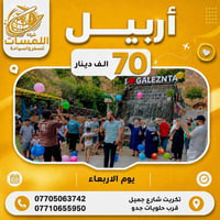 دهوك • سليمانية • اربيل