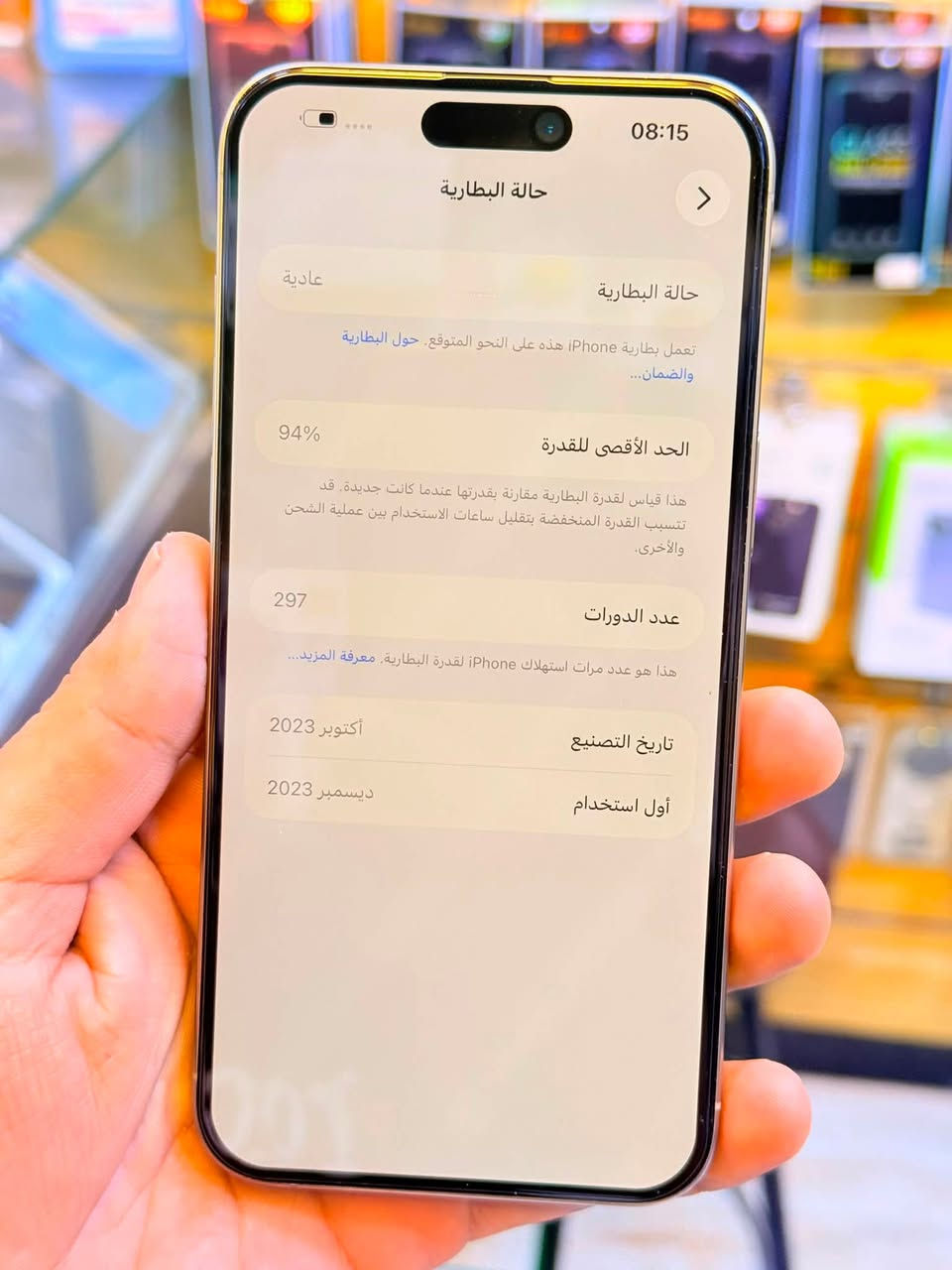 ايفون 15برو ماكس ذاكره 512بطاريه 94‎%‎جهاز اخو جديد زلغ واحد مابي وتر بروف جهاز بمعنه كلامه نضيف هوه جديد سوه لا مفتوح ولا مصلح عربي شرق اوسط اصلي ماستر ملحقات كامله 
سعر 1100الف قفله من الاخير 
بغداد البياع شارع عشرين مكتب ماستر للمبايل 
***********

