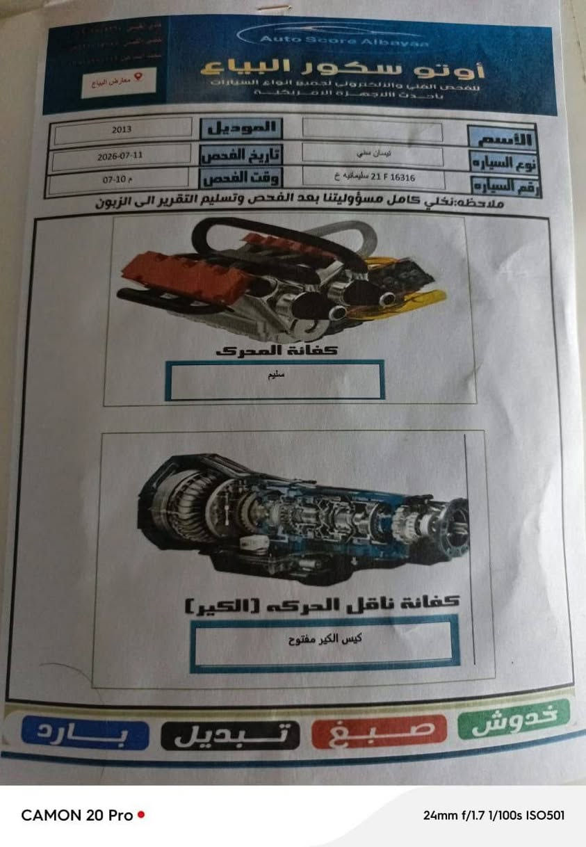 مكلف  بالنشر مكلف بالنشر 
السلام عليكم للبيع سياره نسيان سني 2013خليجي شركه العامه مكينه 1600 سياره جديده احلى من الصوره متعوب عليها مكفولة من الصبغ والفتح والتبديل فقط بارد براس الجاملغ الامامي مقدار اربع أصابع مكينه وكير و حداديه كفاله عامه ماشيه 105 مكان بابل ***********
