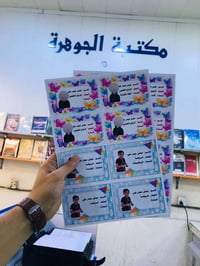 طباعة ستيكرات • شخصيات كارتونية • المسيب