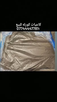 قطع غيار سيارات • جرف النداف