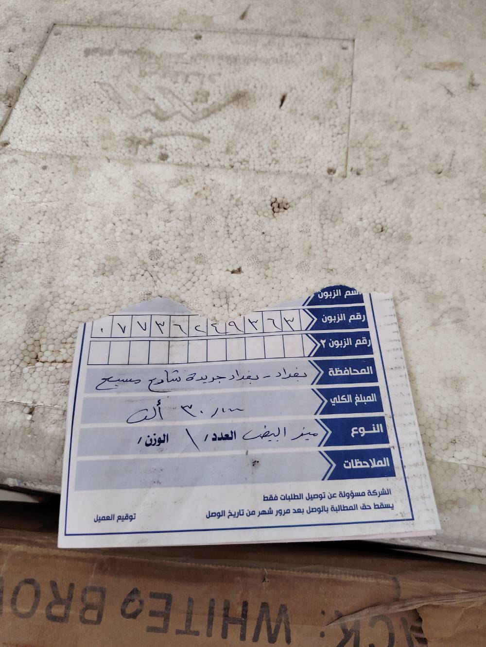 اغراض للبيع • الزعفرانيه الجواهري • توصيل داخل الزعفرانيه