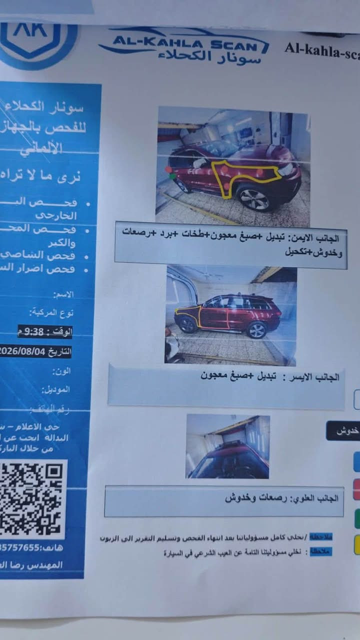 سلام عليكم جيب لمتدد 2014 فول مواصفات مكينه ٥٧٠٠ فول مواصفات فتحه كشنات جلد تدفئه تبريد منضومه تبريد جديده صدر ٨٠بالميه كير طياره شاشه جبيره رقم بغداد هزه جديده للبيع أو مراوس مكاني بغداد سعر ١٥٥وبيه مجال حك الجيه ***********
